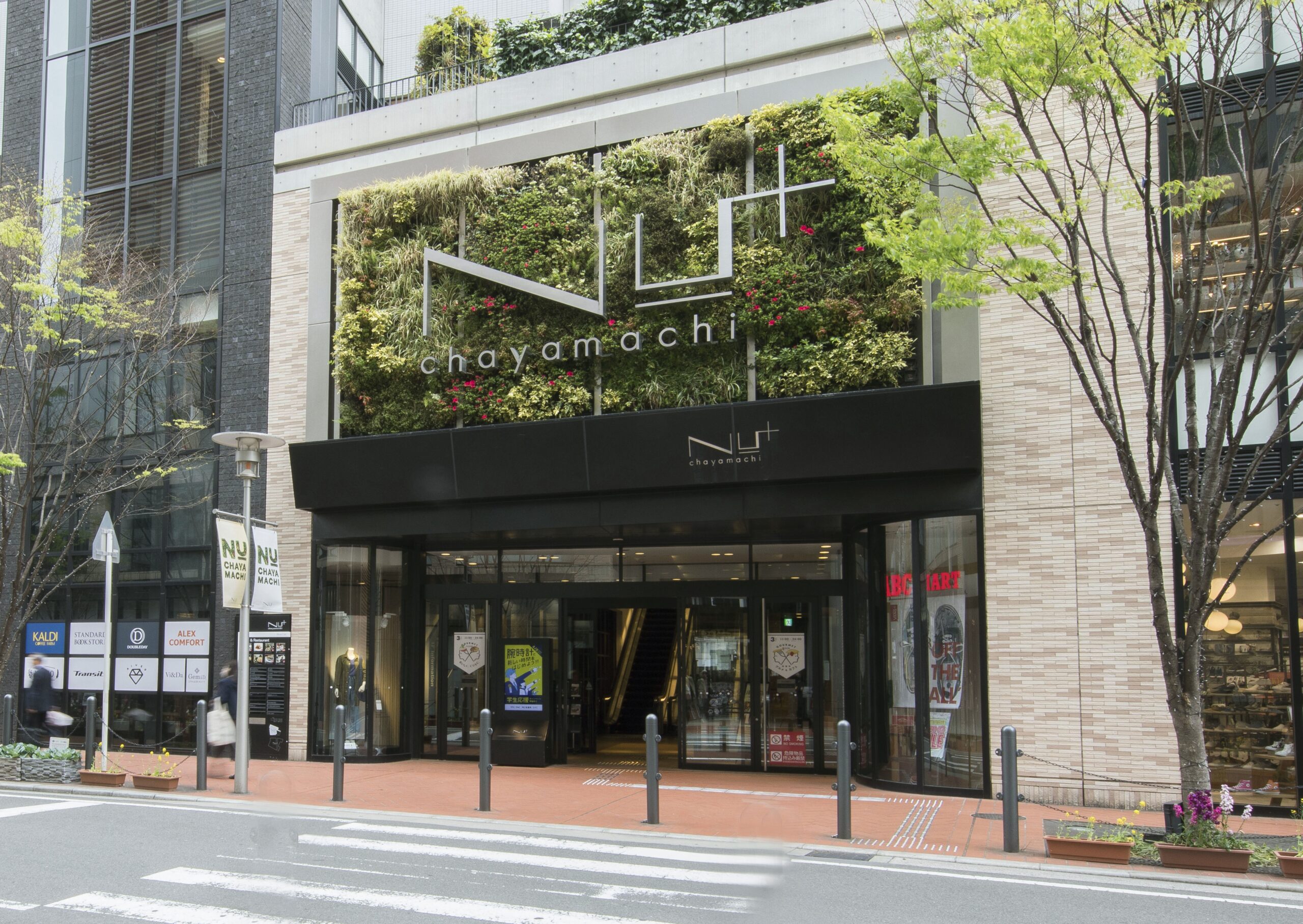 ショッピングセンター　NU　chayamachiプラス（ショッピングセンター）まで529m