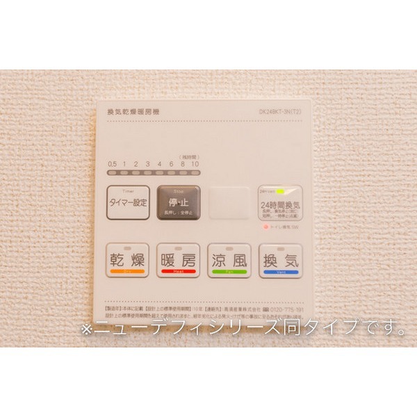 その他設備　※イメージ