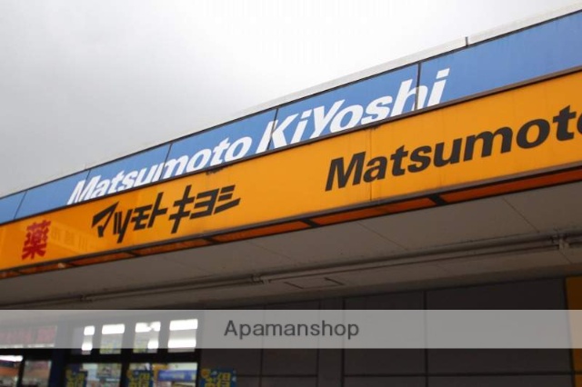 その他　マツモトキヨシ（その他）まで806m