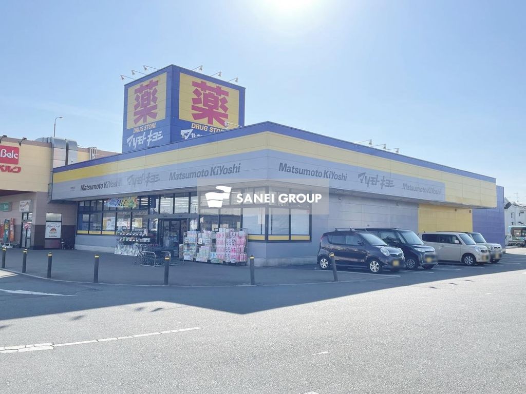 ドラックストア　マツモトキヨシ 入間野田店（ドラッグストア）まで500m