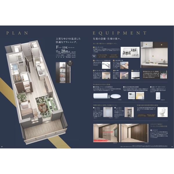 居室・リビング