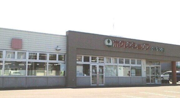 スーパー　ホクレンショップ・イチヤン店（スーパー）まで400m