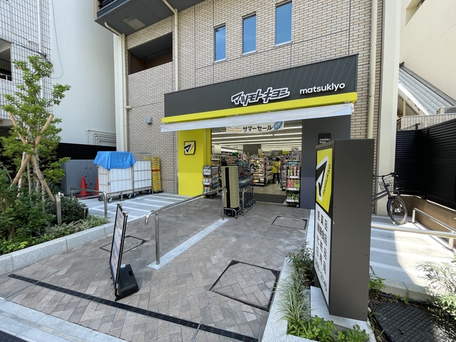 ドラックストア　マツモトキヨシ（ドラッグストア）まで675m