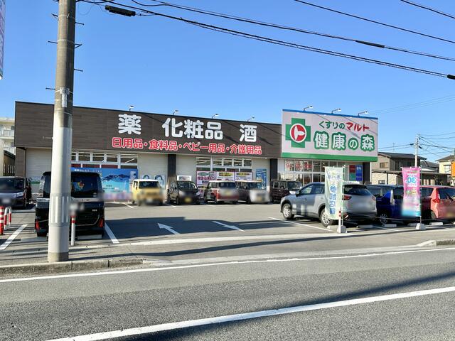 ドラックストア　くすりのマルトドラッグストア健康の森平白土店（ドラッグストア）まで1749m