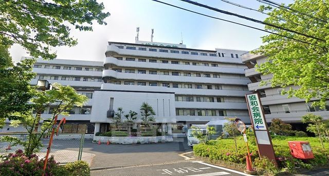 病院　協和会病院（病院）まで767m