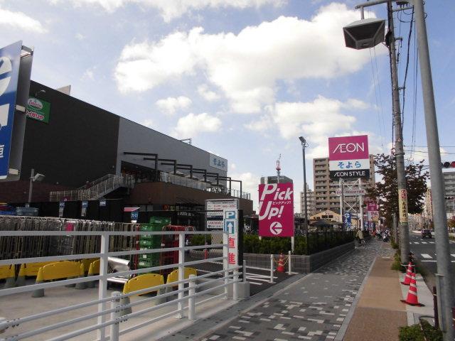 ショッピングセンター　そよら上飯田（ショッピングセンター）まで583m