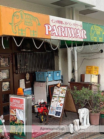 飲食店　インド料理　パリワール（飲食店）まで1286m
