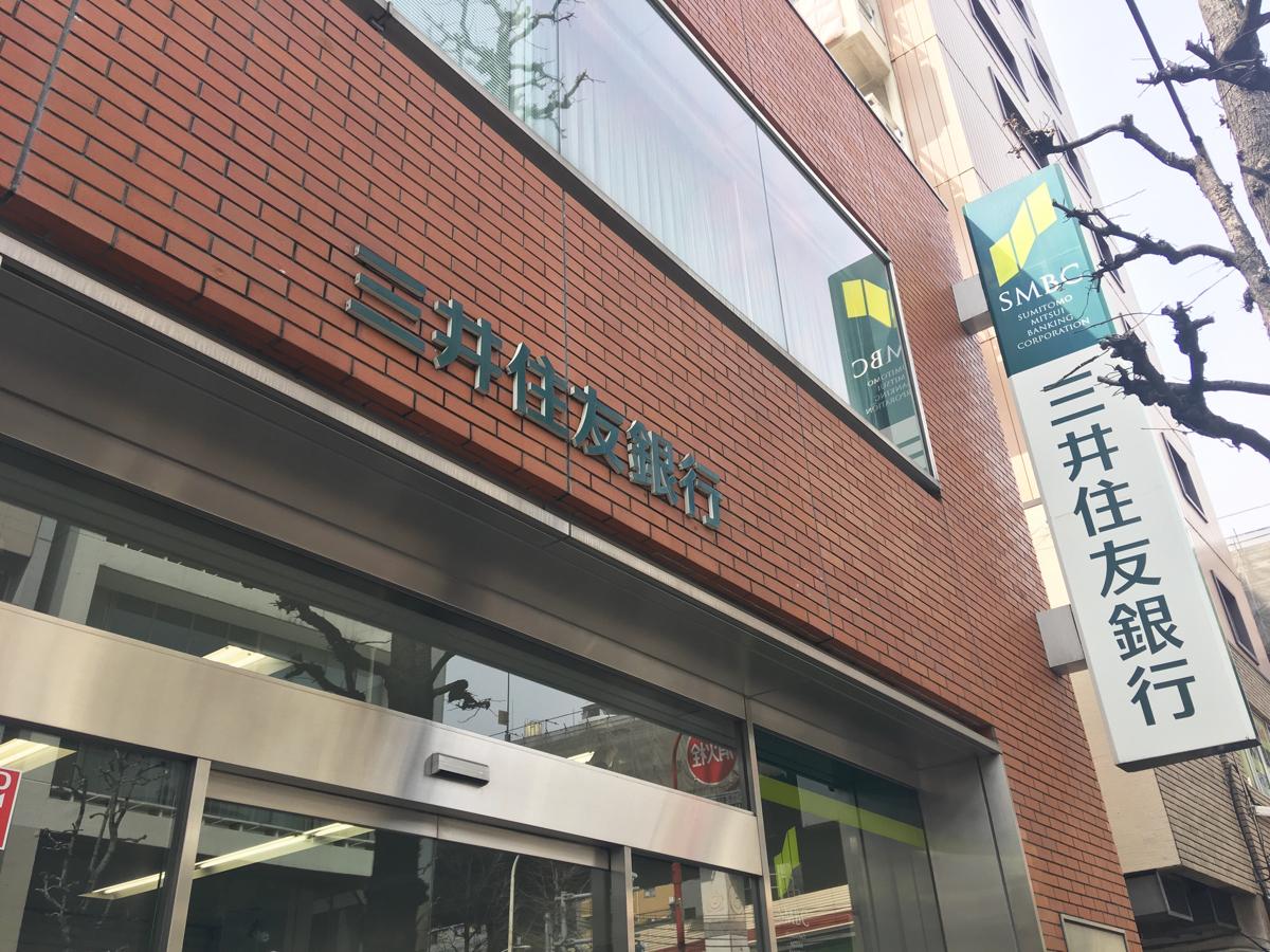 銀行　三井住友銀行麻布支店（銀行）まで484m