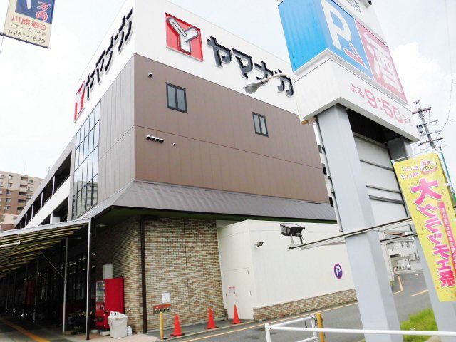スーパー　ヤマナカ安田店（スーパー）まで486m