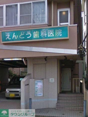 病院　★えんどう歯科★（病院）まで201m