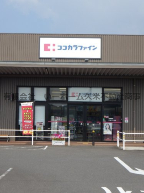 ドラックストア　ココカラファイン イオンタウン諫早西部台店（ドラッグストア）まで956m