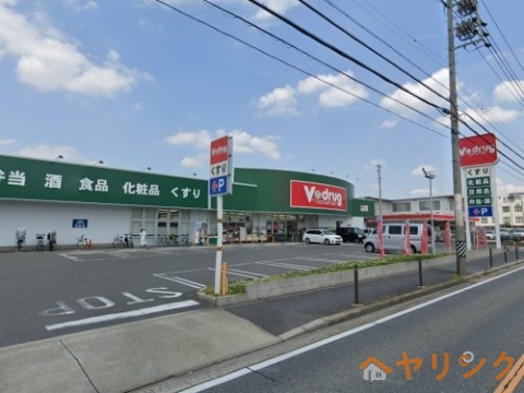 ドラックストア　V・drug辻本通店（ドラッグストア）まで210m