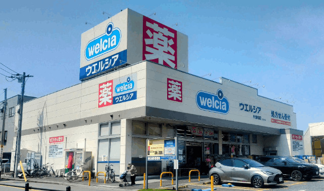 ドラックストア　ウエルシア中浦和店（ドラッグストア）まで307m