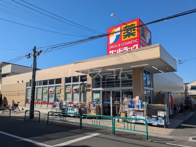 ドラックストア　サンドラッグ　今川店（ドラッグストア）まで494m