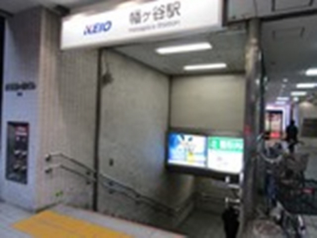 その他　幡ヶ谷駅 南口（その他）まで460m