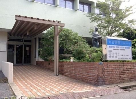 病院　大岩医院（病院）まで270m