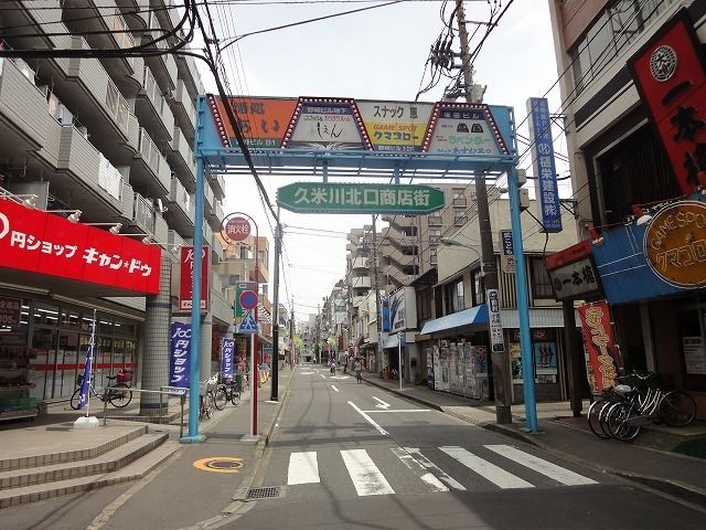 スーパー　キャンドゥ 久米川北口店（スーパー）まで27m