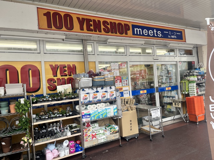 その他　ミーツ（その他）まで120m