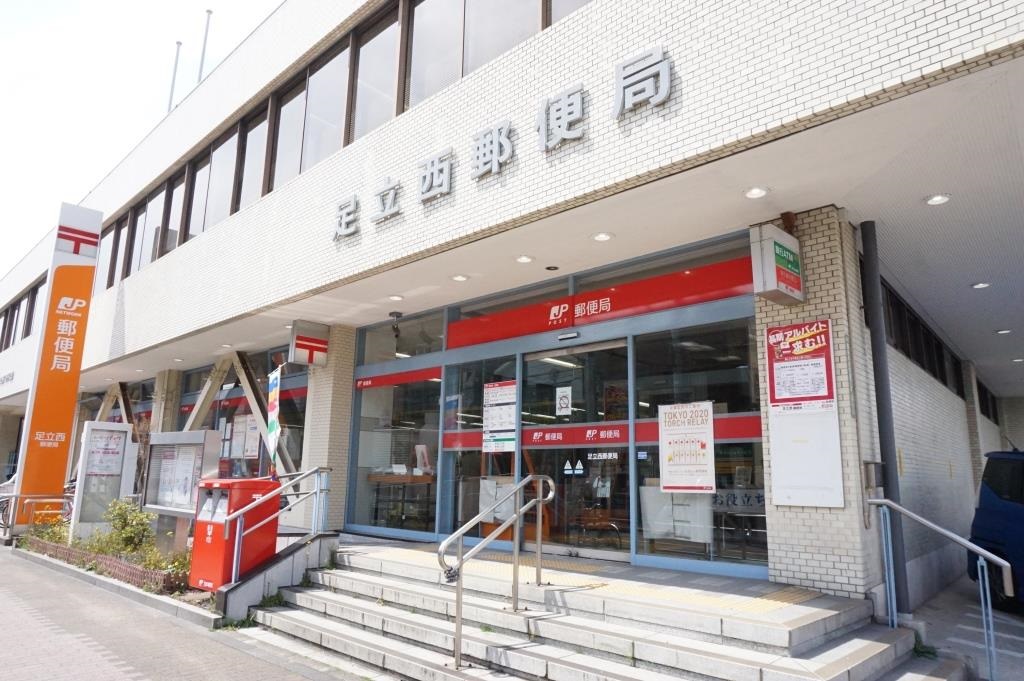 郵便局　足立西郵便局（郵便局）まで506m
