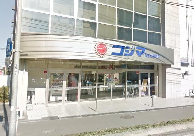 ホームセンター　コジマ×ビックカメラ座間店（ホームセンター）まで1488m