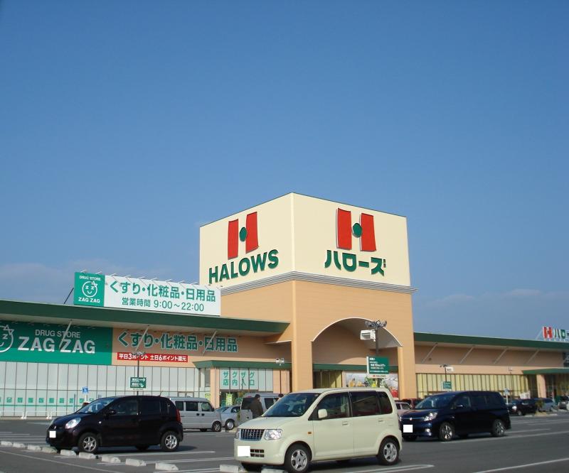 スーパー　ハローズ神辺モール（スーパー）まで570m