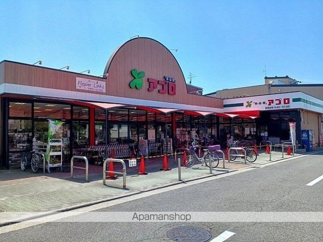 スーパー　食品館アプロ様（スーパー）まで520m