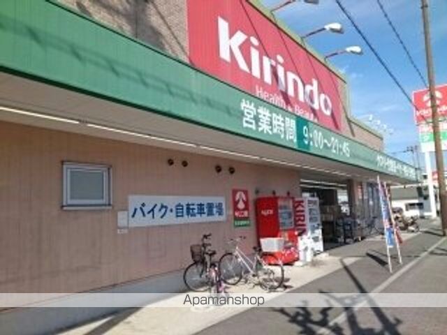 ドラックストア　キリン堂様（ドラッグストア）まで680m