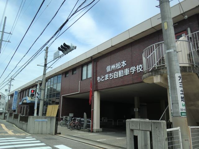 その他　アルピコ自動車学校（その他）まで730m