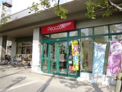 スーパー　ピーコックストア 三軒茶屋の杜店（スーパー）まで314m