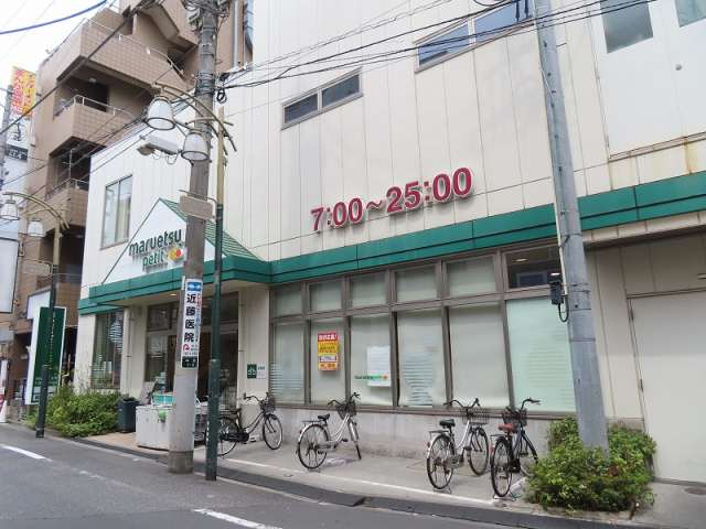 スーパー　マルエツ駒込中里一丁目店（スーパー）まで869m