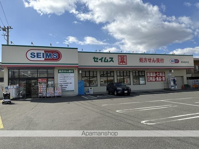 ドラックストア　ドラッグセイムス高知福井店（ドラッグストア）まで1379m