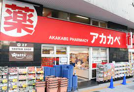 ドラックストア　ドラッグアカカベ 阿波座店（ドラッグストア）まで465m