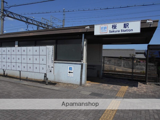 その他　近鉄桜駅（その他）まで629m