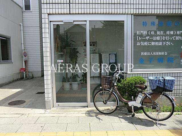 病院　金子病院（病院）まで456m