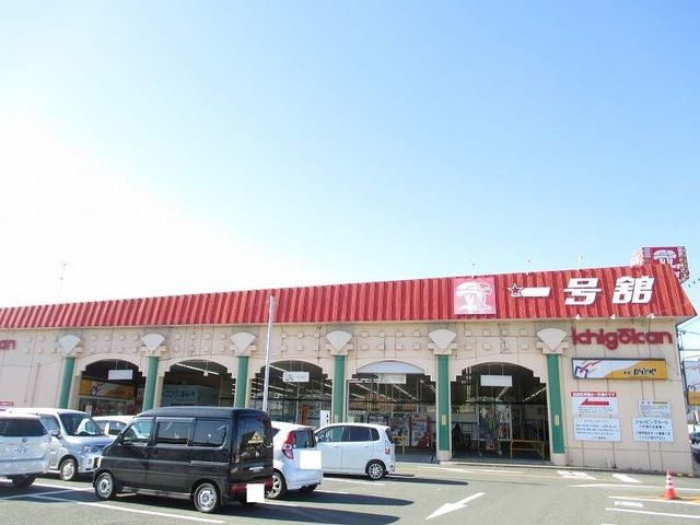 スーパー　一号舘菰野店（スーパー）まで750m