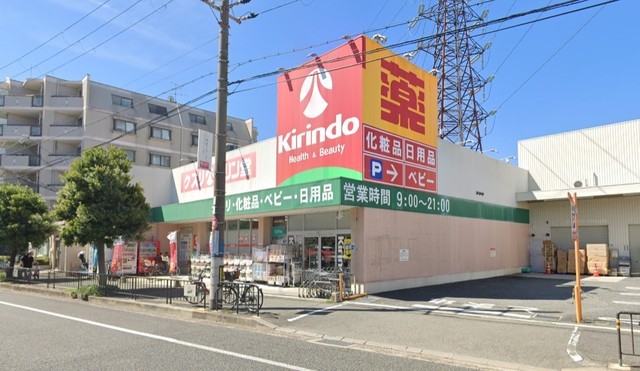 その他　キリン堂　おぞね店（その他）まで574m
