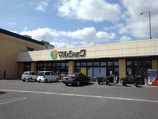 スーパー　マルショク大学通り店（スーパー）まで600m