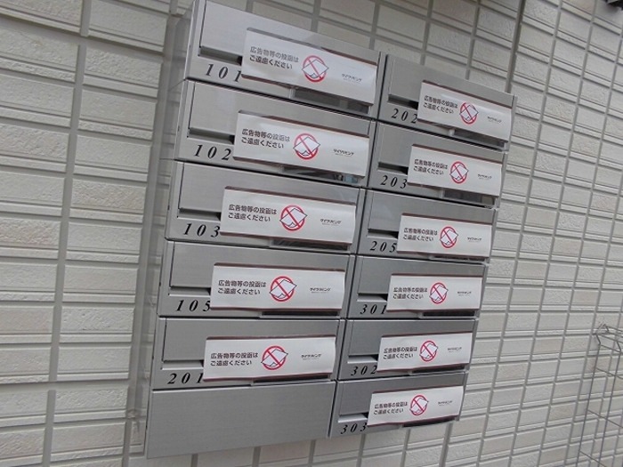 その他共有部分