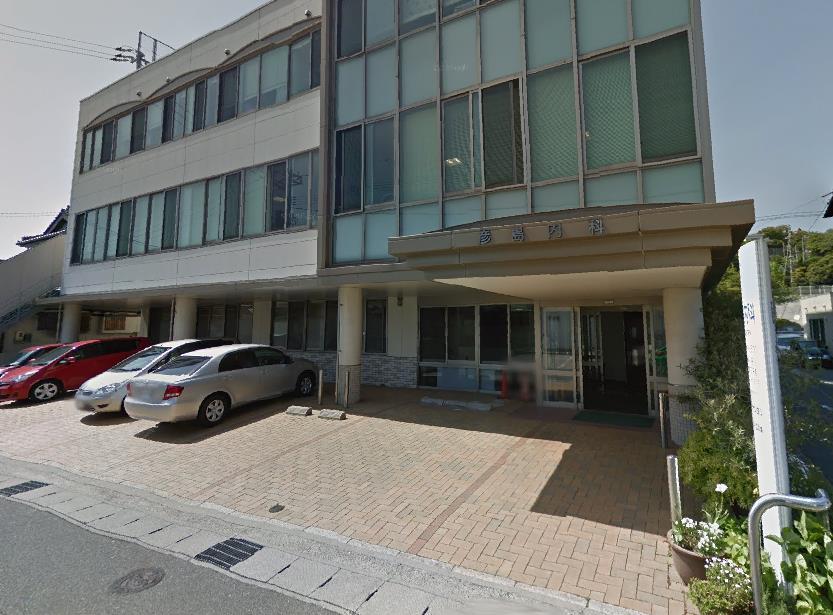 病院　彦島内科（病院）まで1800m