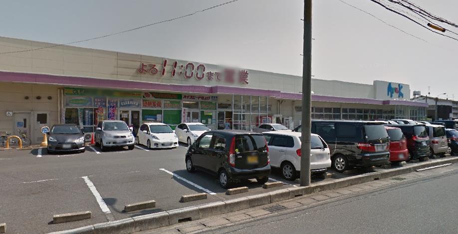 スーパー　アルク 彦島店（スーパー）まで1300m