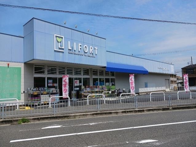 ドラックストア　ライフィート様（ドラッグストア）まで150m