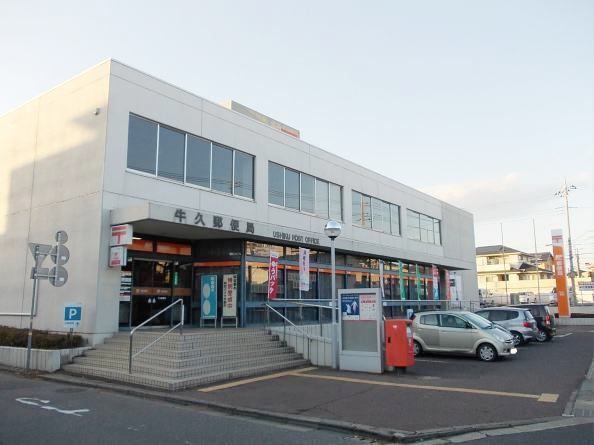 郵便局　牛久本町郵便局（郵便局）まで300m