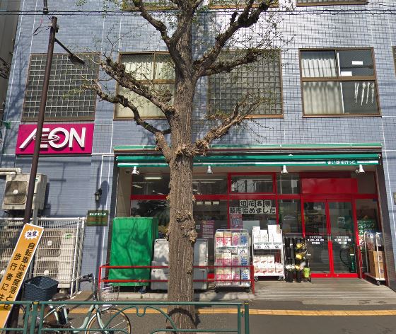 スーパー　まいばすけっと 文京東大前店（スーパー）まで118m