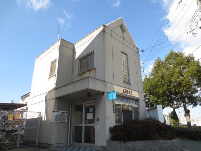 警察署・交番　酉島交番（警察署・交番）まで290m