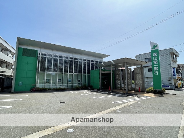 銀行　富山第一銀行五福支店（銀行）まで921m