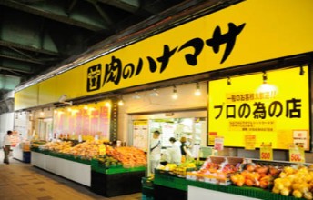 スーパー　肉のハナマサ秋葉原店（スーパー）まで335m