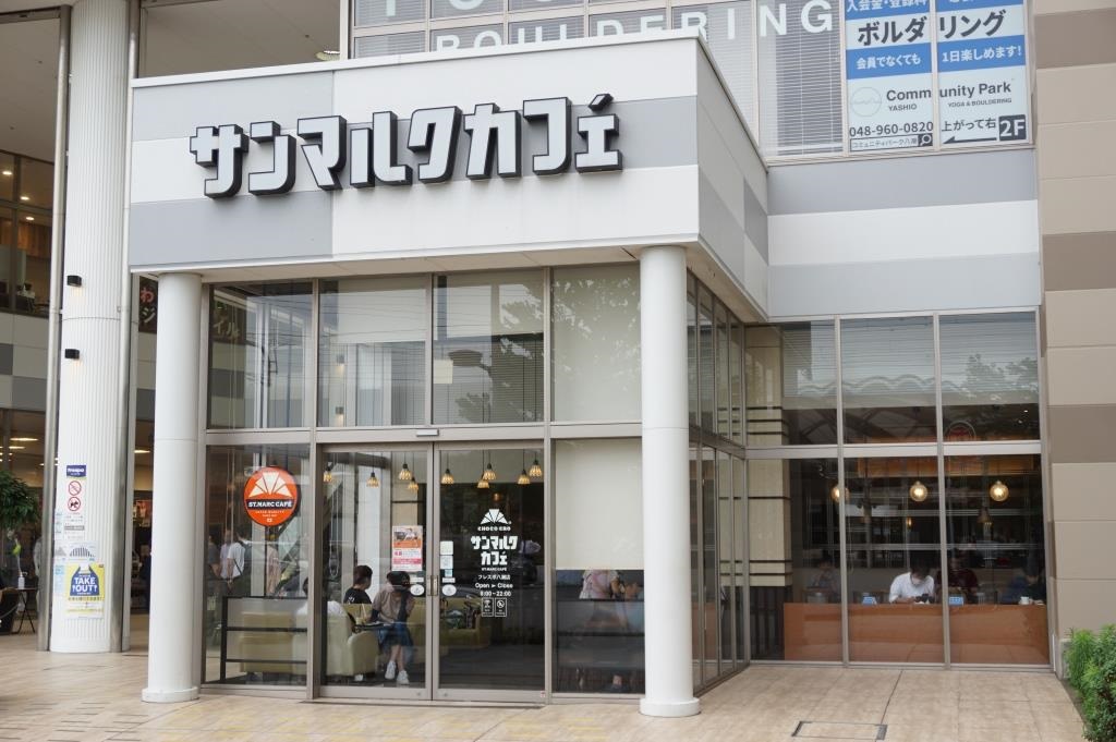 その他　サンマルクカフェ フレスポ八潮店（その他）まで166m