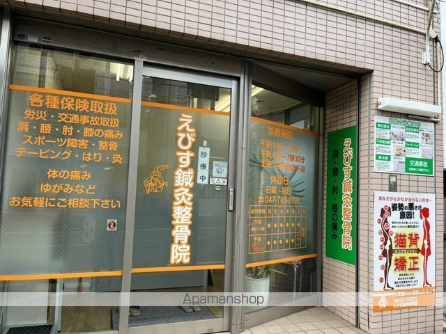 病院　えびす鍼灸整骨院（病院）まで612m