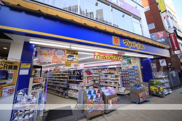 ドラックストア　マツモトキヨシ（ドラッグストア）まで258m