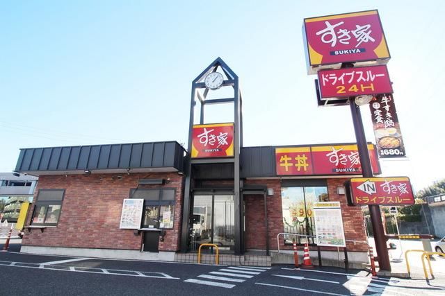 飲食店　すき家（飲食店）まで1577m